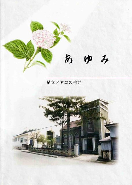 足立先生から 1.jpeg