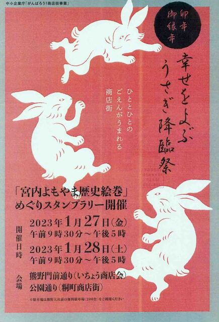 降臨歳チラシ.jpeg