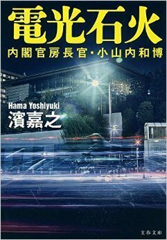 電光石火.jpg