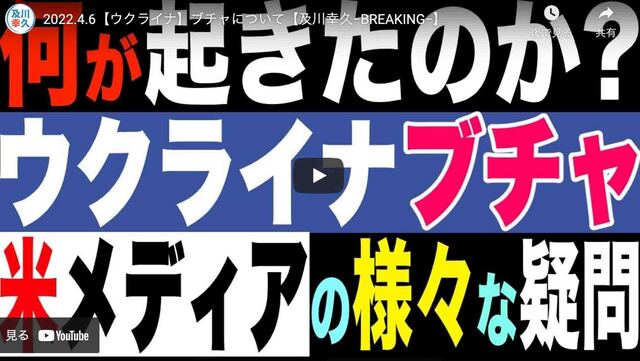 Screenshot 2022-04-07 at 05-29-05 及川幸久 THE WISDOM CHANNELのコピー.jpg