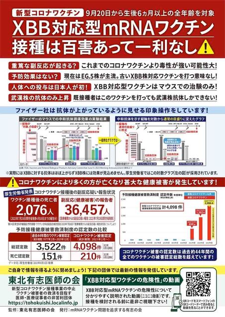 XXBワクチンチラシ.jpg
