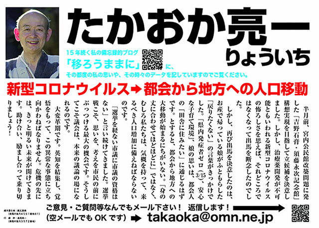 r2市議選ポスターv3.jpg